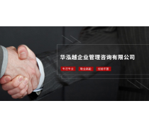 優(yōu)化企業(yè)運(yùn)營 產(chǎn)品庫如何賦能企業(yè)管理咨詢