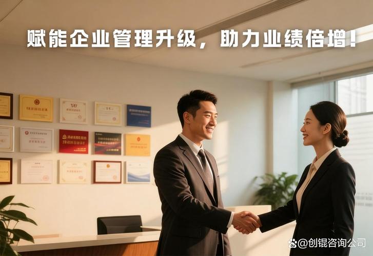 企業(yè)管理咨詢 為何優(yōu)秀企業(yè)都選擇專業(yè)顧問？——?jiǎng)?chuàng)錕咨詢深度解析